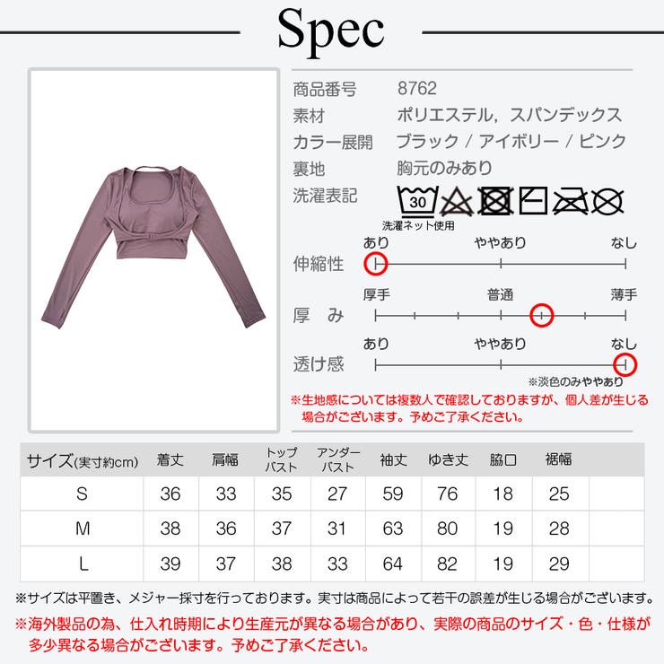 スポーツウェア トップス セクシー[品番：JCSW0001672]｜JOCOSA
