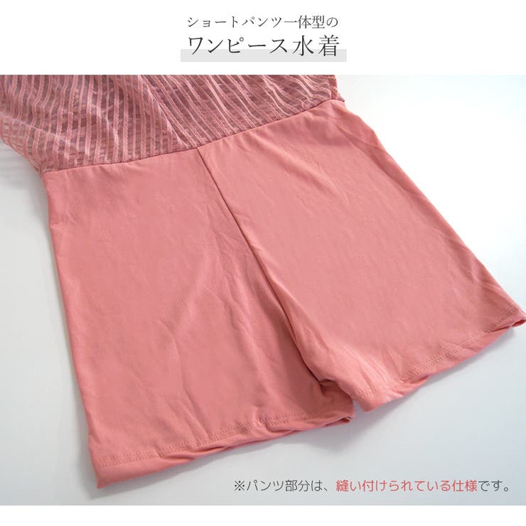 水着体型カバー