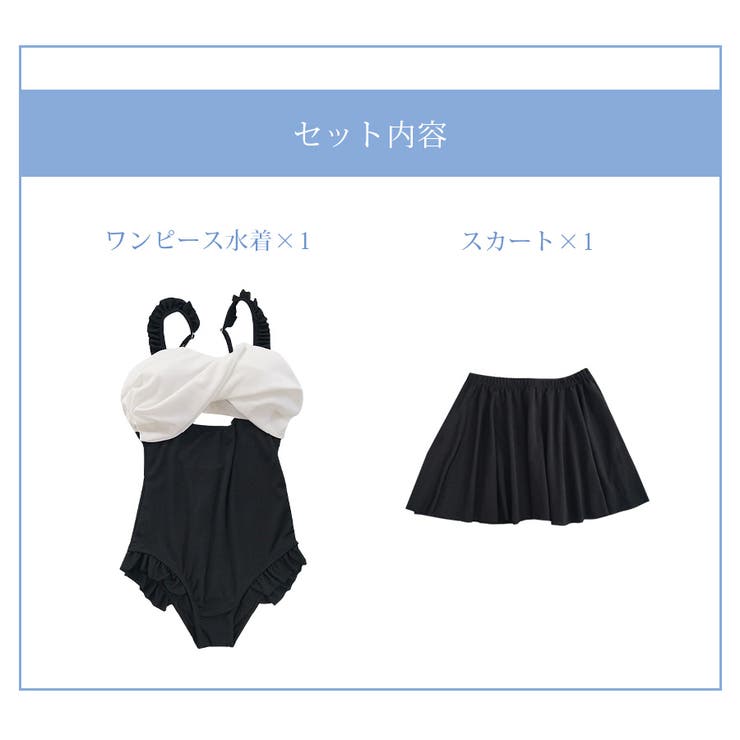 スカート