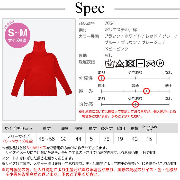 ニットトップス タートルネック 長袖[品番：JCSW0000845