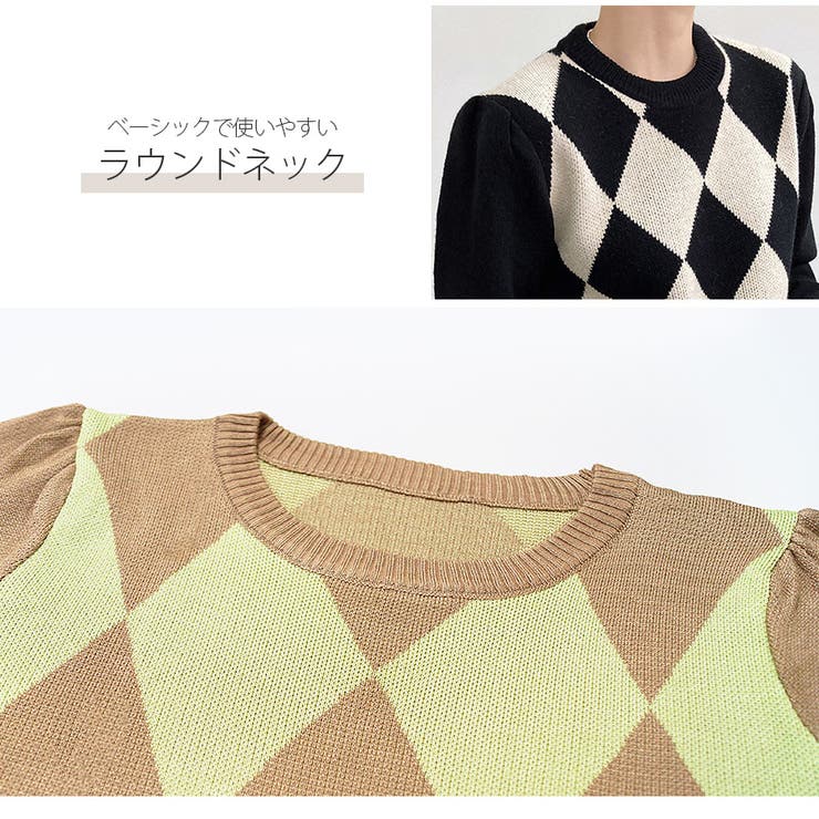ニット ダイヤ柄 トップス | JOCOSA | 詳細画像6 