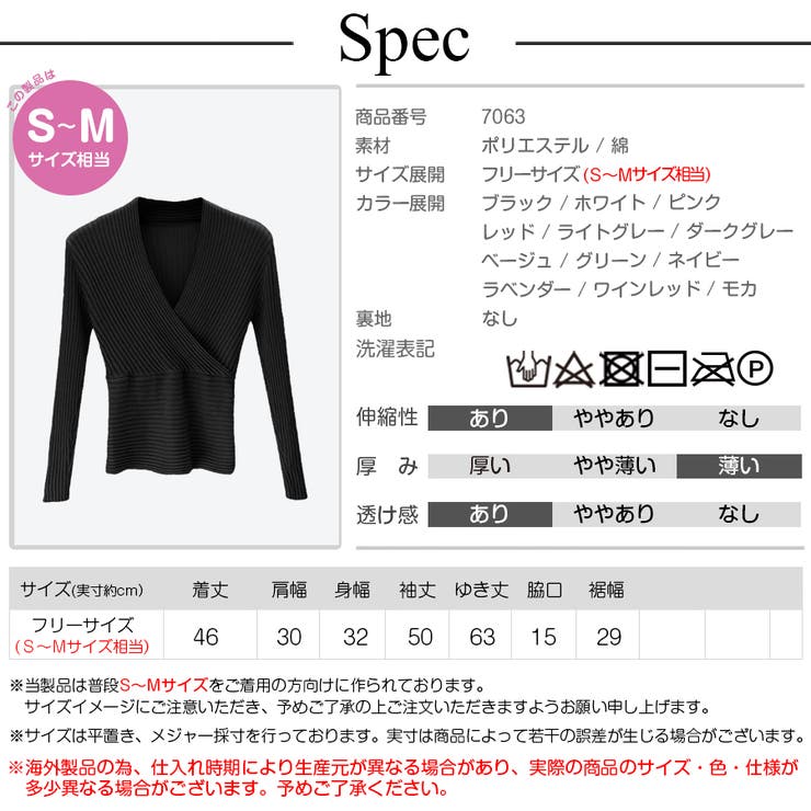 ニットトップス カシュクール風 Vネック | JOCOSA | 詳細画像16 