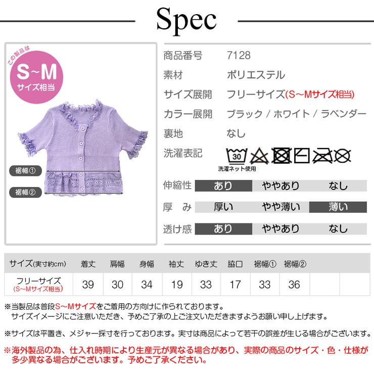 ニット レース 半袖 | JOCOSA | 詳細画像13 