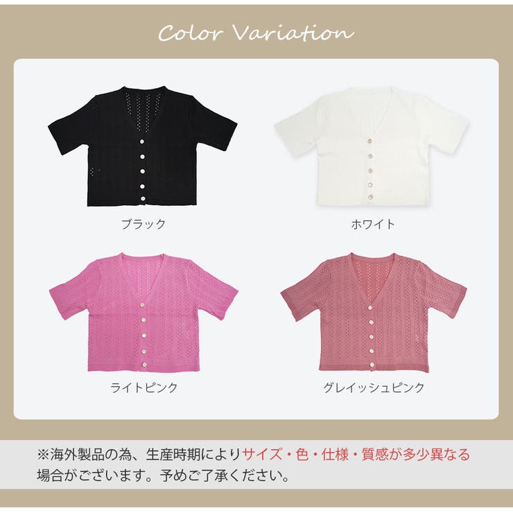 ニット 透かし編み トップス | JOCOSA | 詳細画像2 