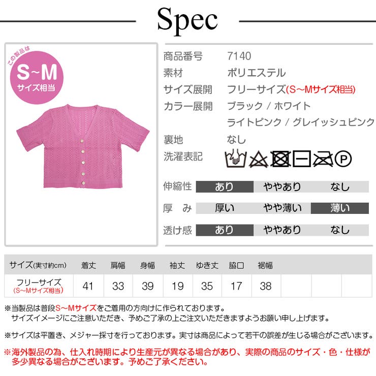 ニット 透かし編み トップス | JOCOSA | 詳細画像13 