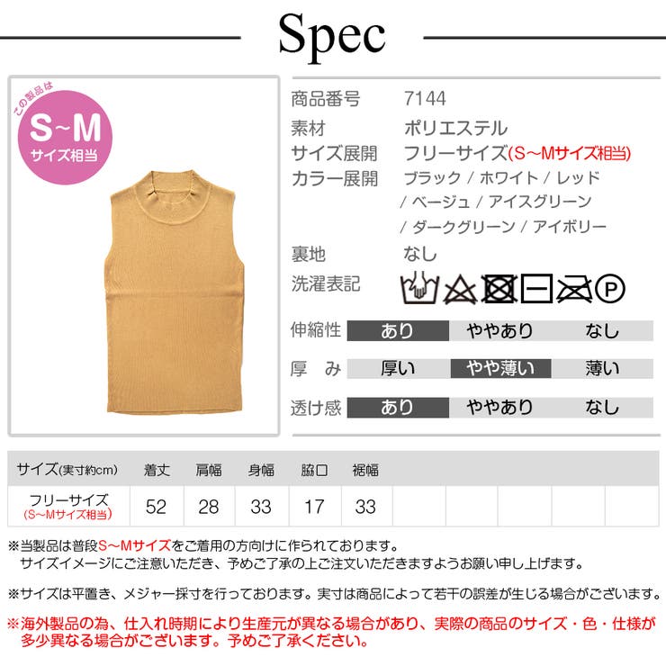 サマーニット ノースリーブ 夏[品番：JCSW0001519]｜JOCOSA（ジョコサ