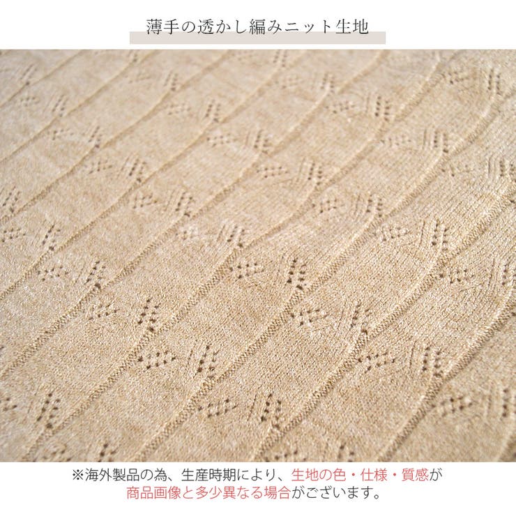 ニット 長袖 透かし編み | JOCOSA | 詳細画像6 