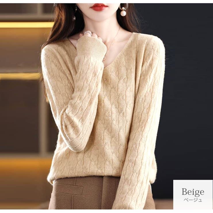 ベージュ | ニット 長袖 透かし編み | JOCOSA