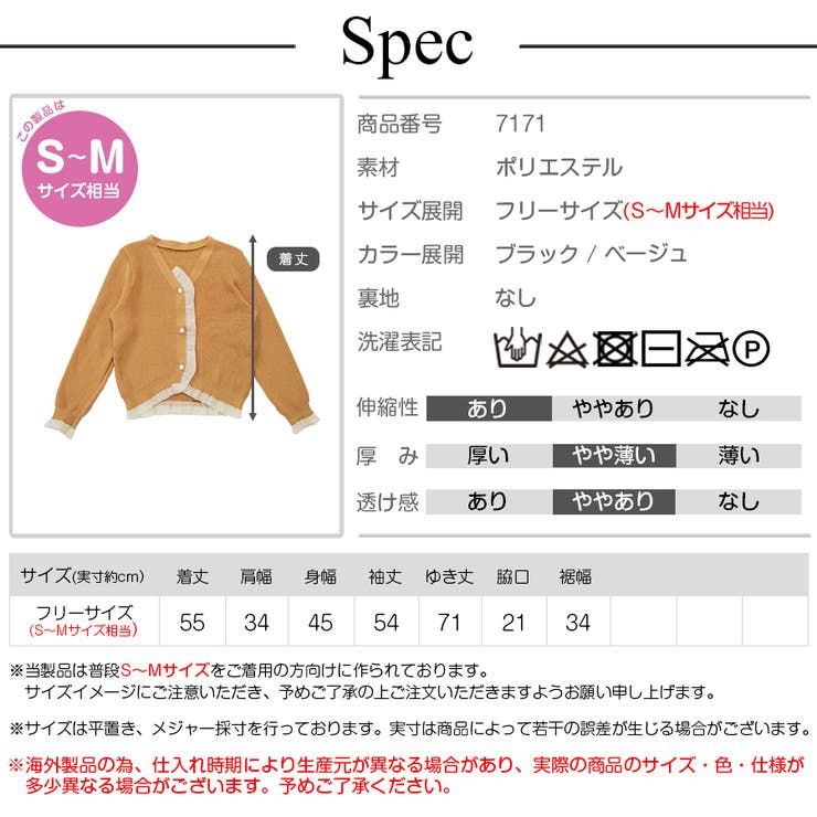 ニット カーディガン フリル | JOCOSA | 詳細画像13 