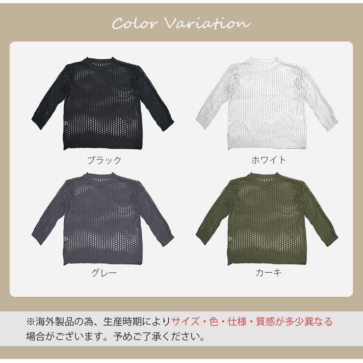 メッシュトップス ニット 透かし編み[品番：JCSW0001686