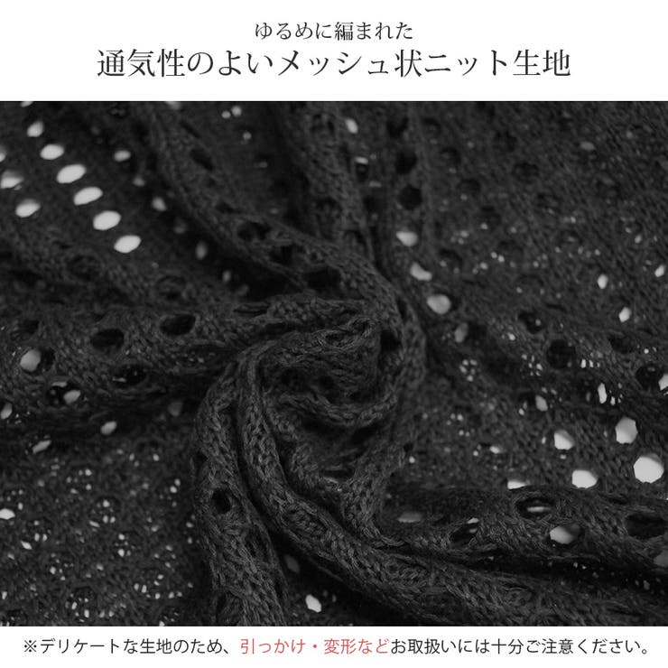 メッシュトップス ニット 透かし編み | JOCOSA | 詳細画像6 