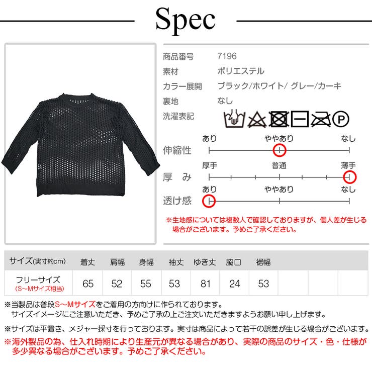 メッシュトップス ニット 透かし編み[品番：JCSW0001686