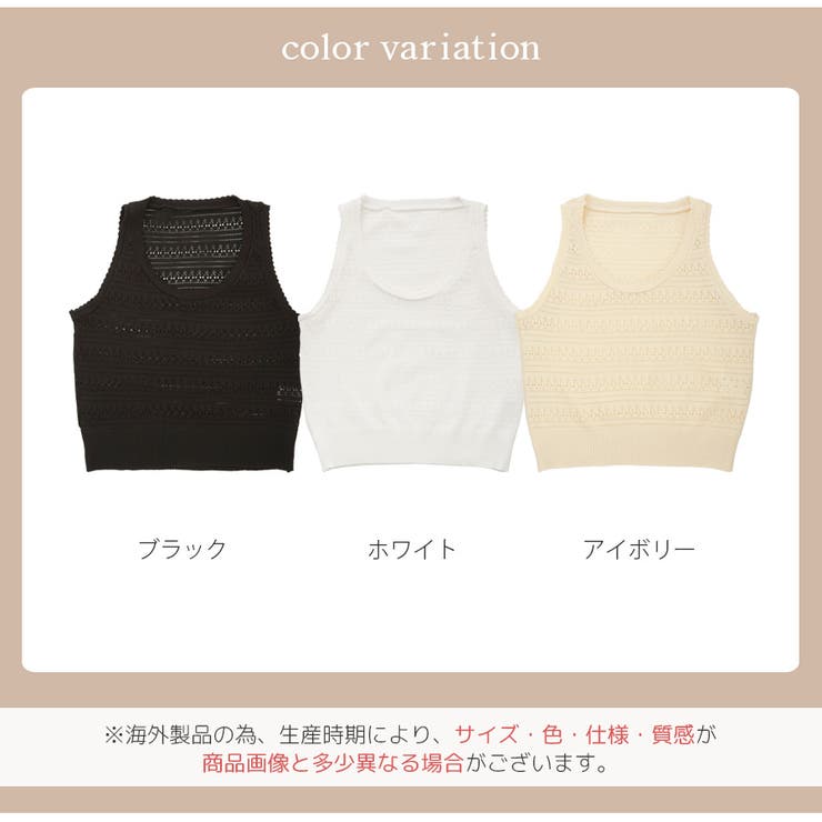 ニットトップス キャミソール 透かし編み | JOCOSA | 詳細画像2 