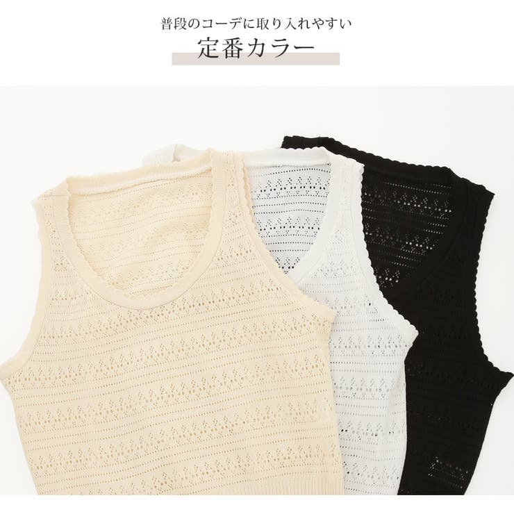 ニットトップス キャミソール 透かし編み | JOCOSA | 詳細画像9 