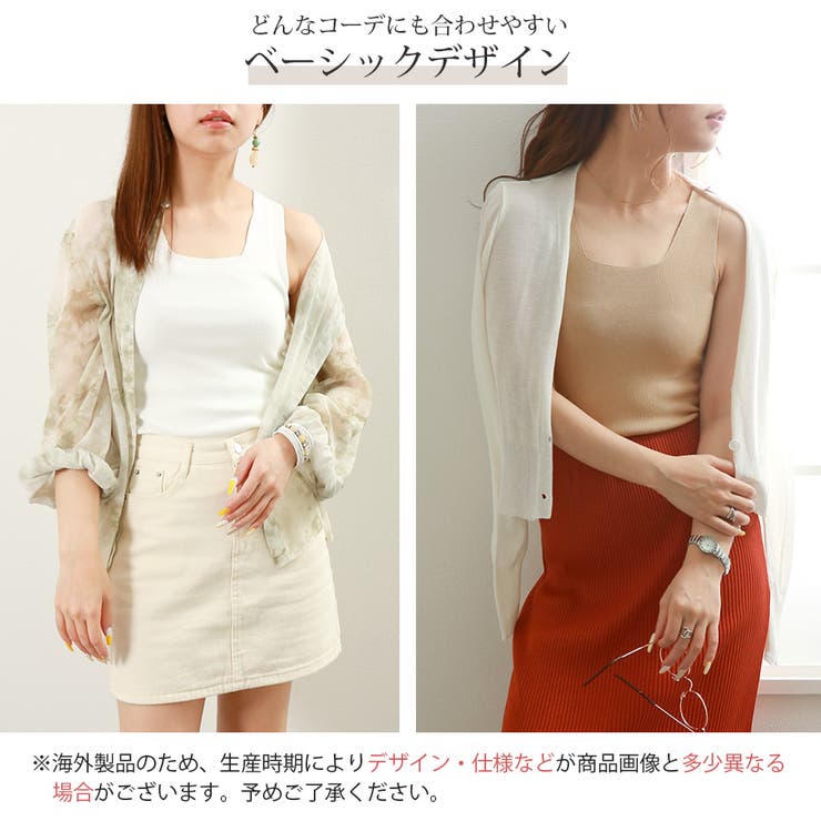 ニット タンクトップ トップス[品番：JCSW0001761]｜JOCOSA