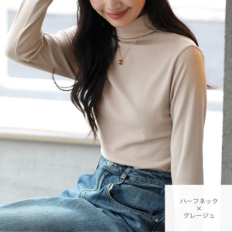 B(ハーフネック/グレージュ) | トップス シンプル 長袖 | JOCOSA