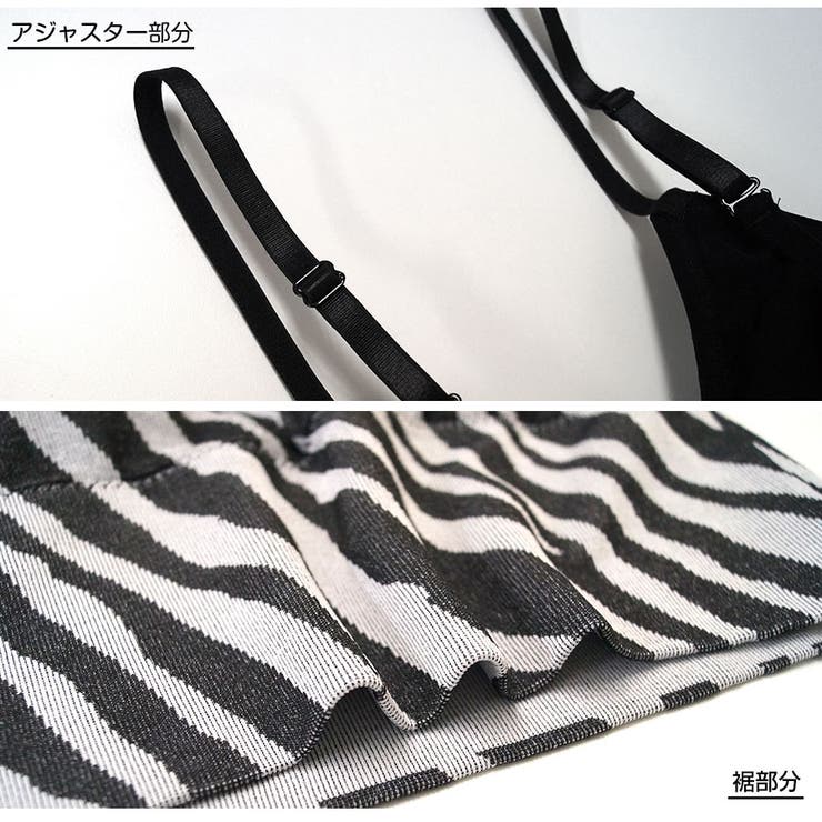 キャミソール ゼブラ トップス[品番：JCSW0000744]｜JOCOSA