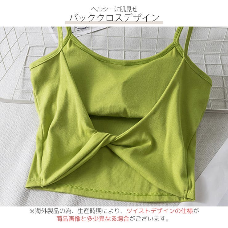 カップ付きキャミソール インナー ショート丈 | JOCOSA | 詳細画像7 