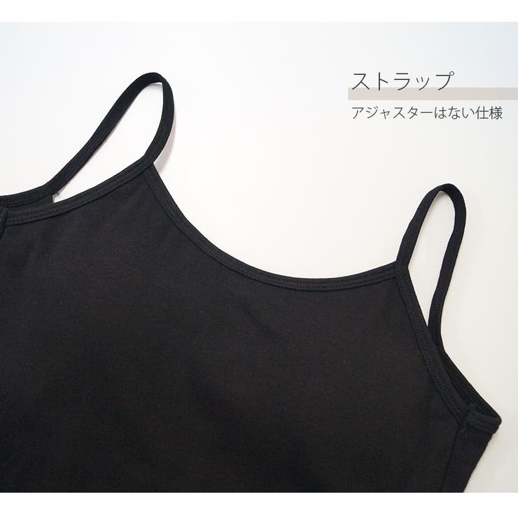 カップ付きキャミソール インナー ショート丈 | JOCOSA | 詳細画像9 