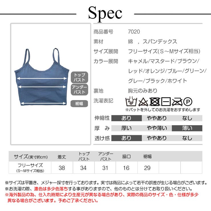 カップ付きキャミソール インナー ショート丈[品番：JCSW0000755