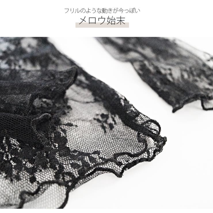 レース ブラウス 総レース | JOCOSA | 詳細画像9 