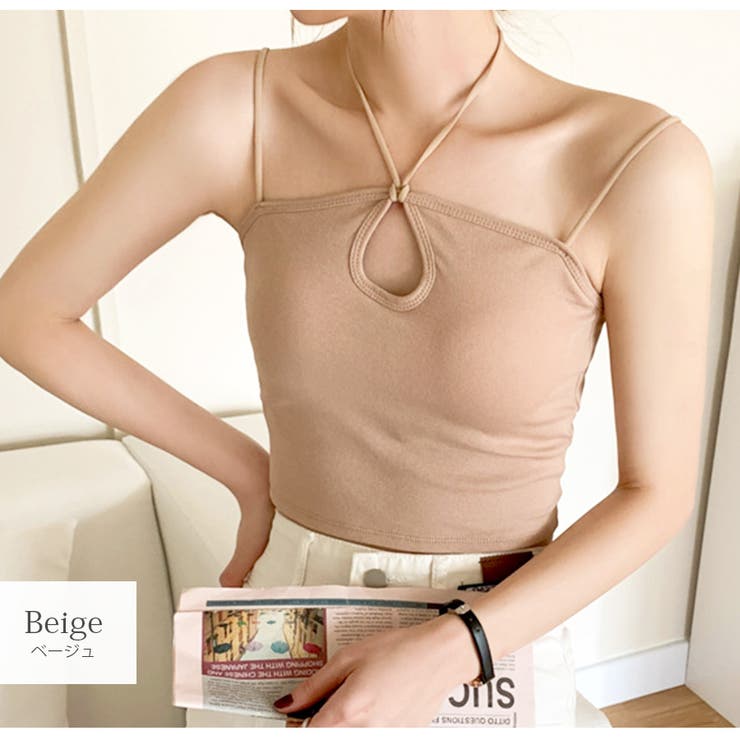 ベージュ | ホルターネック カップイン キャミソール | JOCOSA