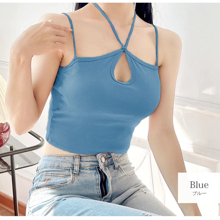 ブルー | ホルターネック カップイン キャミソール | JOCOSA