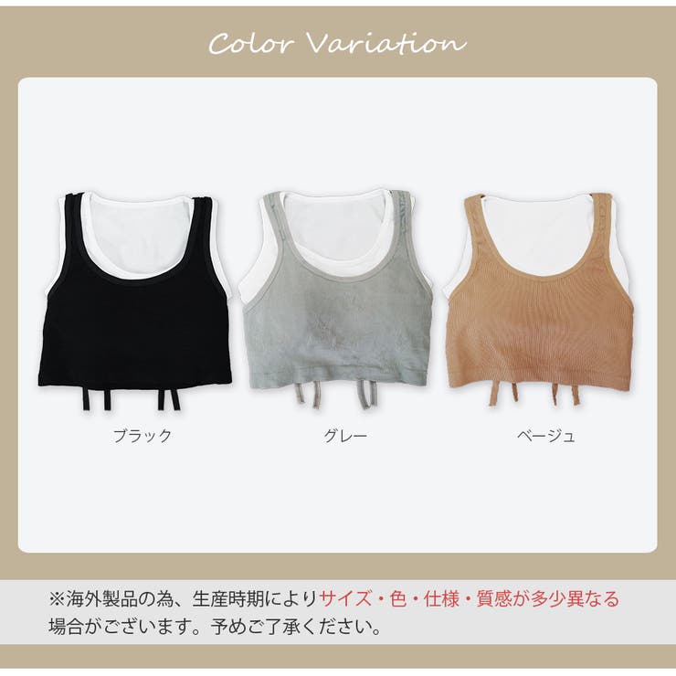 カップ付き タンクトップ レイヤード | JOCOSA | 詳細画像2 