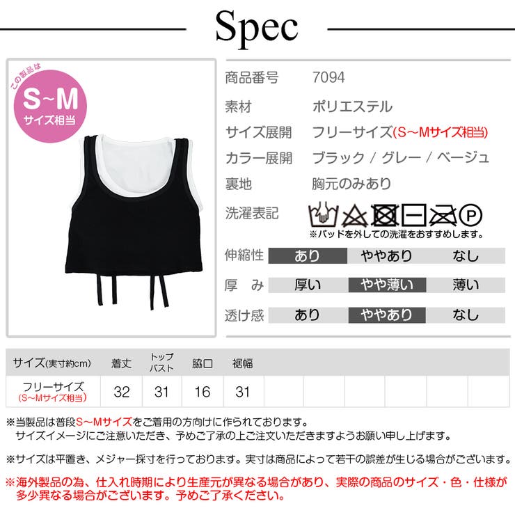 カップ付き タンクトップ レイヤード | JOCOSA | 詳細画像12 