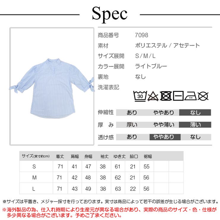 ブラウス ストライプ 袖リボン | JOCOSA | 詳細画像11 