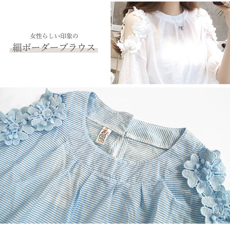 ブラウス 細ボーダー 肩みせ | JOCOSA | 詳細画像6 