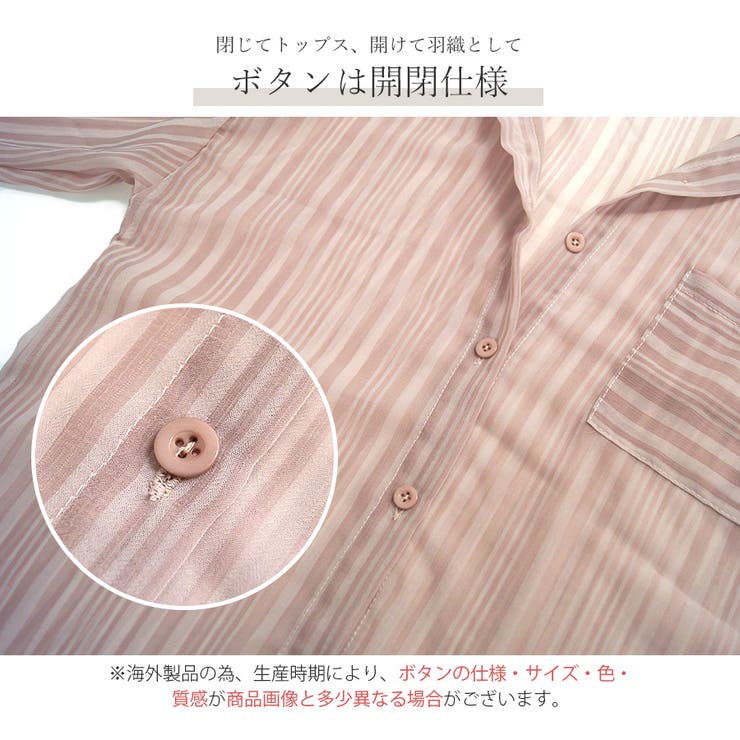 シアーシャツ 長袖 ストライプ | JOCOSA | 詳細画像10 