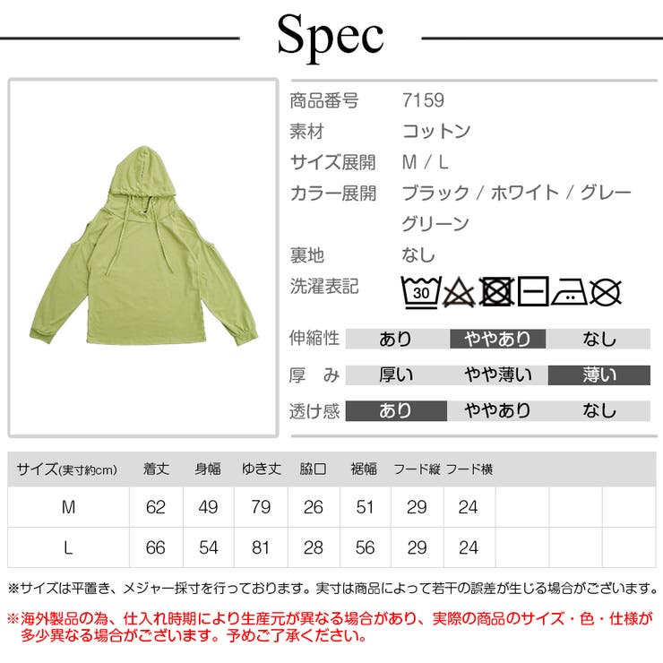カットソー 肩出し フード付き | JOCOSA | 詳細画像12 