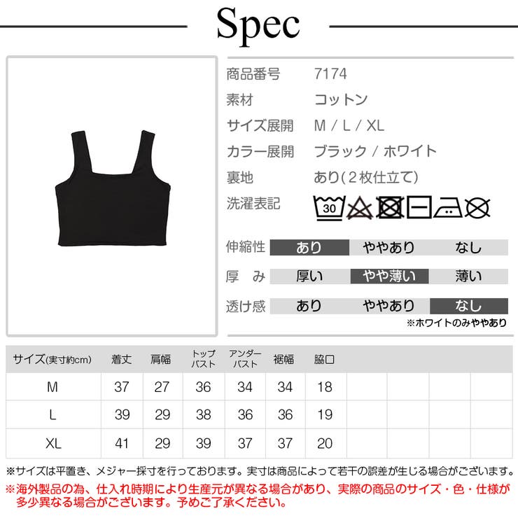 タンクトップ ショート丈 スクエアネック[品番：JCSW0001635