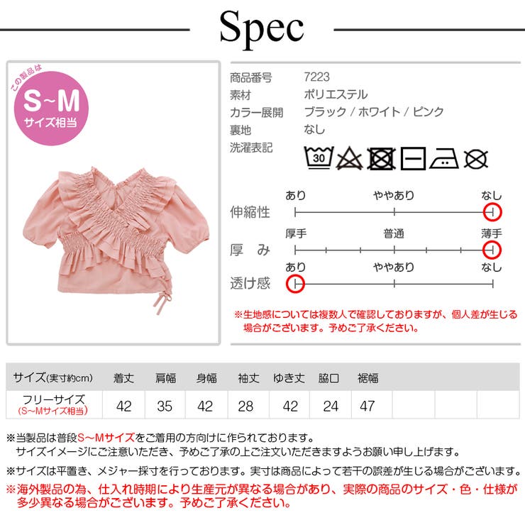 クロスフリル ブラウス トップス | JOCOSA | 詳細画像19 