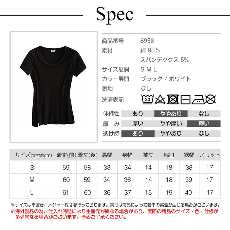 トップス 半袖 リブ | JOCOSA | 詳細画像8 