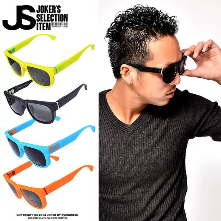 大きめフレームがpopさを演出 カラーフレームサングラス 眼鏡 メガネ 品番 Jr Joker ジョーカー のメンズ ファッション通販 毎日送料無料 Shoplist ショップリスト