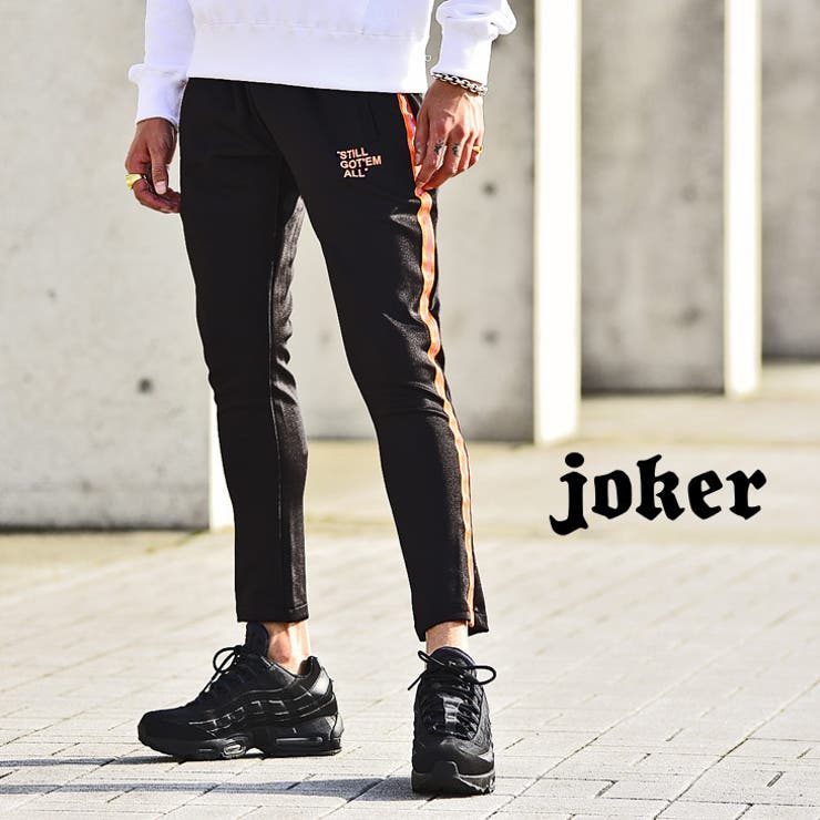 ジャージ 下 メンズ[品番：JR000005097]｜JOKER（ジョーカー）のメンズファッション通販｜SHOPLIST（ショップリスト）