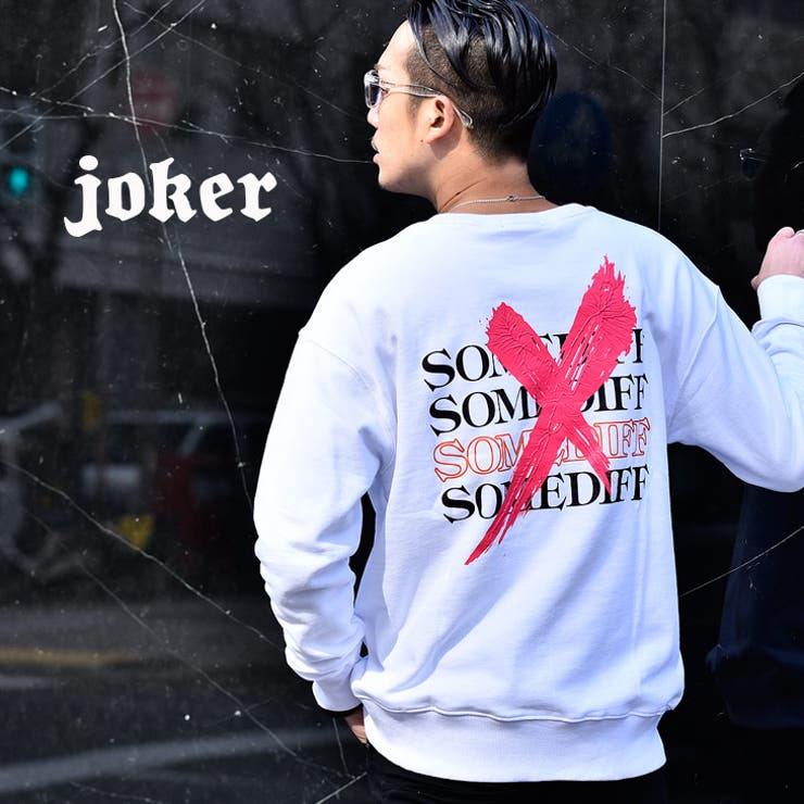 トレーナー メンズ ブランド 品番 Jr Joker ジョーカー のメンズファッション通販 Shoplist ショップリスト