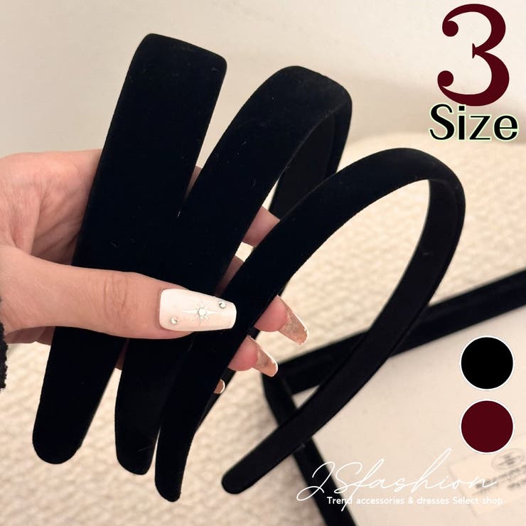 カチューシャ 選べる幅 幅広 | JS FASHION | 詳細画像1 