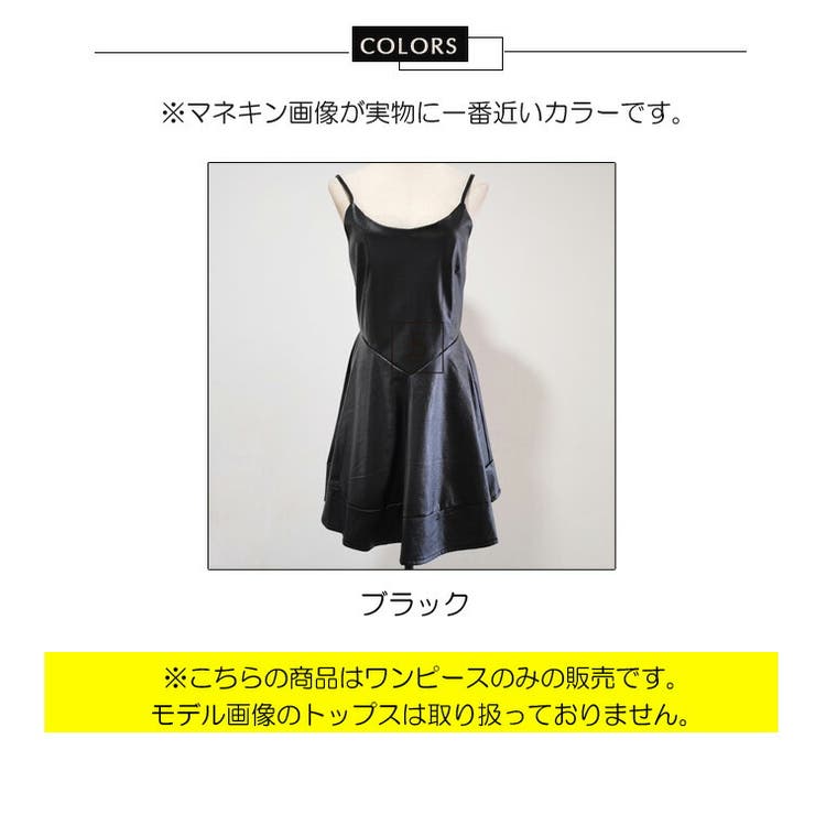 レザーワンピース Aライン キャミワンピース[品番：JSFW0009218]｜JS
