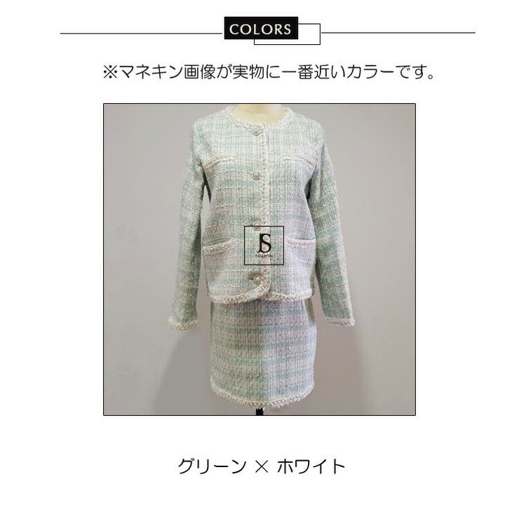 セットアップ ツイード ジャケットとスカート上下セット[品番
