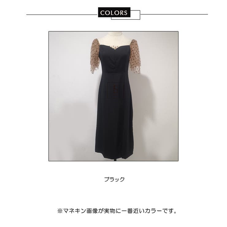 パーティードレス ドット柄チュール切替 Aラインワンピース[品番