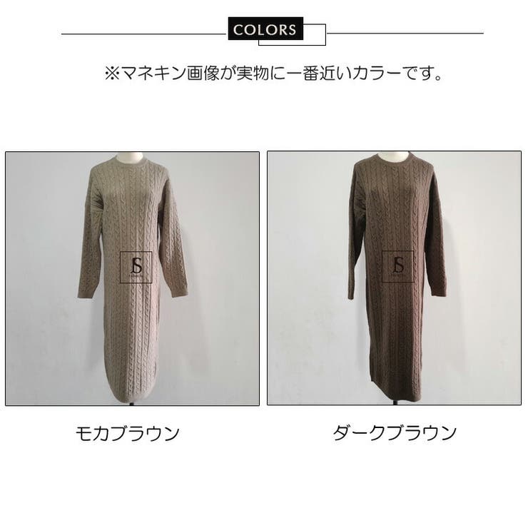 ケーブルニットワンピース 全2色 Iライン[品番：JSFW0009884