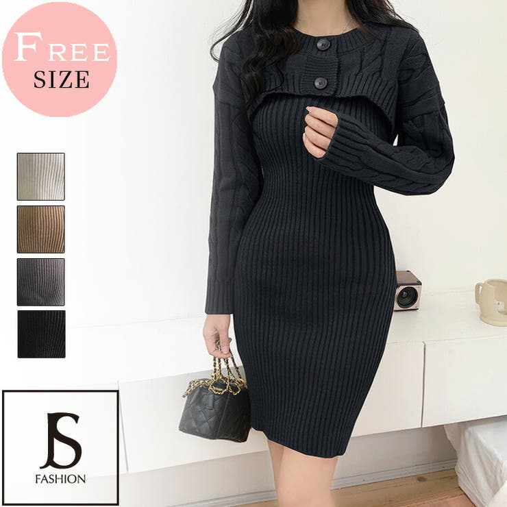 セットアップ ニットワンピース 全4色[品番：JSFW0012129]｜JS