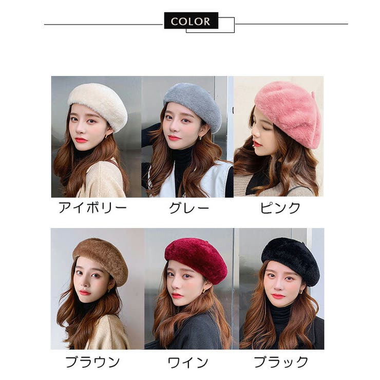 ファータッチ ベレー帽 全6色[品番：JSFW0009940]｜JS FASHION