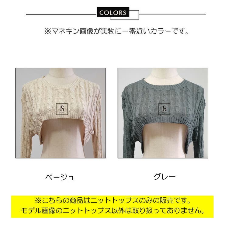 マカフィー ケーブル編みクロップド丈ニット セーター white S 下げ札付き S 10139655 10139655 透かし編みクロップドニット（ニット/セーター） | grove