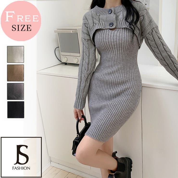 セットアップ ニットワンピース 全4色[品番：JSFW0012129]｜JS
