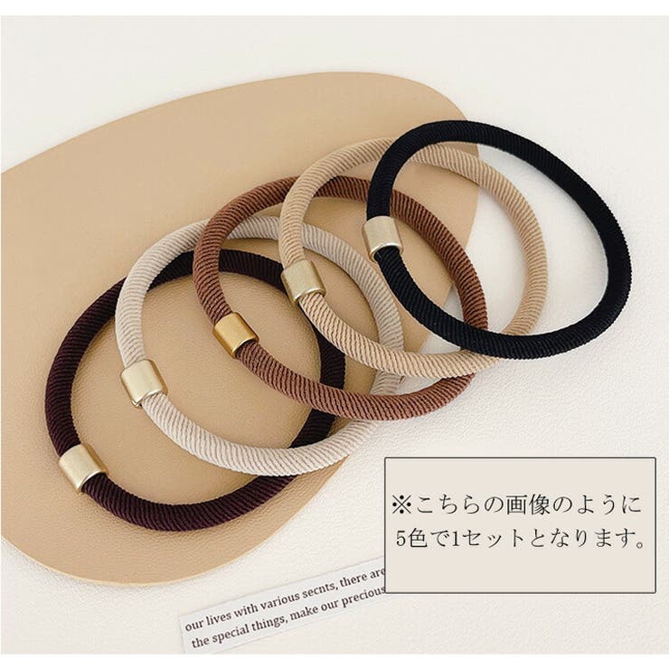 ヘアゴム 5色セット 5個セット | JS FASHION | 詳細画像5 