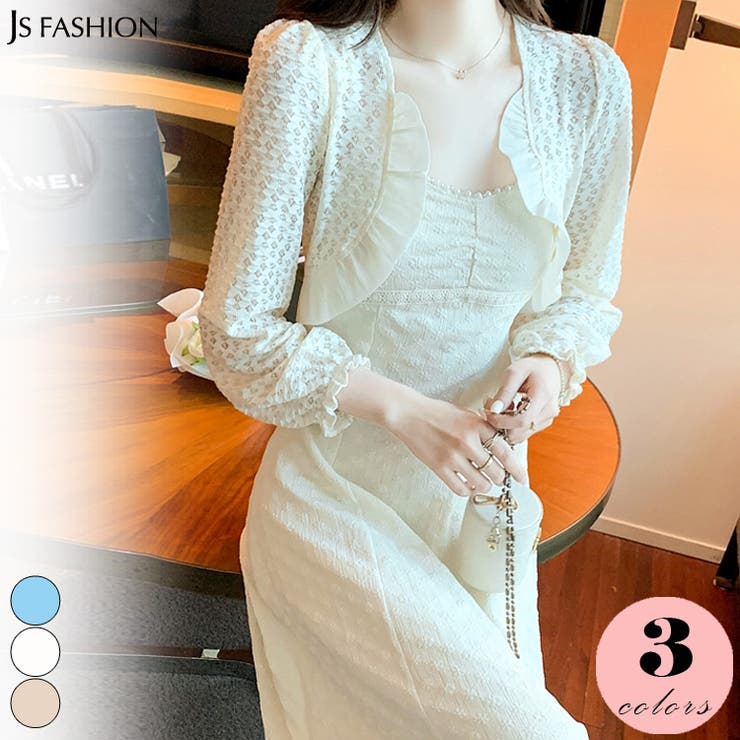 レースボレロ 全3色 長袖[品番：JSFW0010241]｜JS FASHION